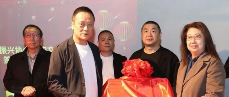 乡村振兴添新翼 文旅融合谱华章——辽宁省乡村振兴协会文体旅专业委员会启航仪式侧记-东北文化产业网