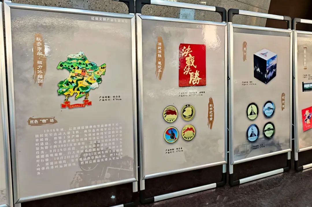 图片[4]-红色记忆——辽沈文创产品专题展览-东北文化产业网