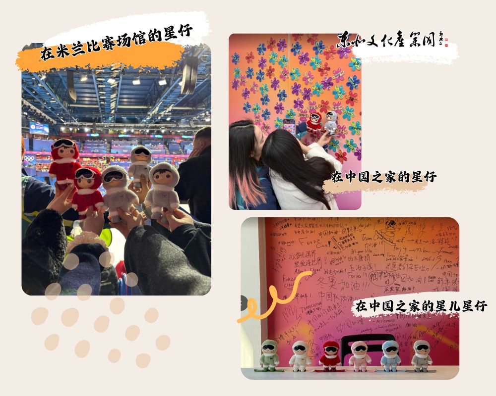 图片[5]-星儿星仔闪耀米兰赛场，彰显自信引领文化潮流-东北文化产业网
