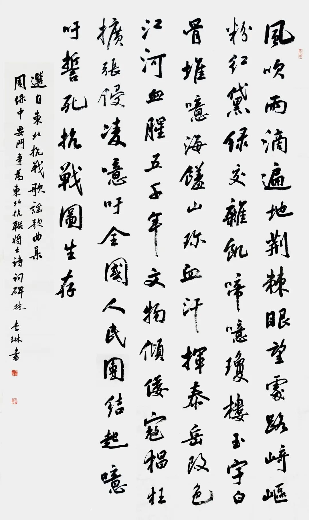 图片[23]-李琳 ｜ “墨韵芳菲”第三届全国知名女书法家邀请展-东北文化产业网