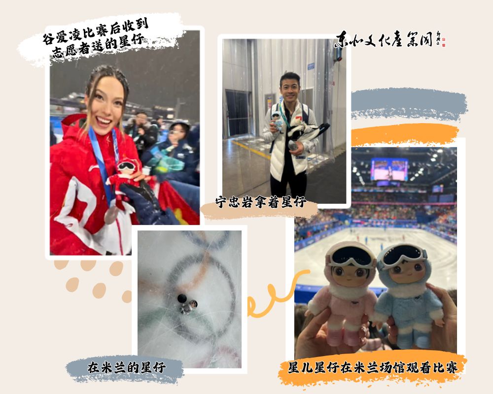 图片[1]-星儿星仔闪耀米兰赛场，彰显自信引领文化潮流-东北文化产业网