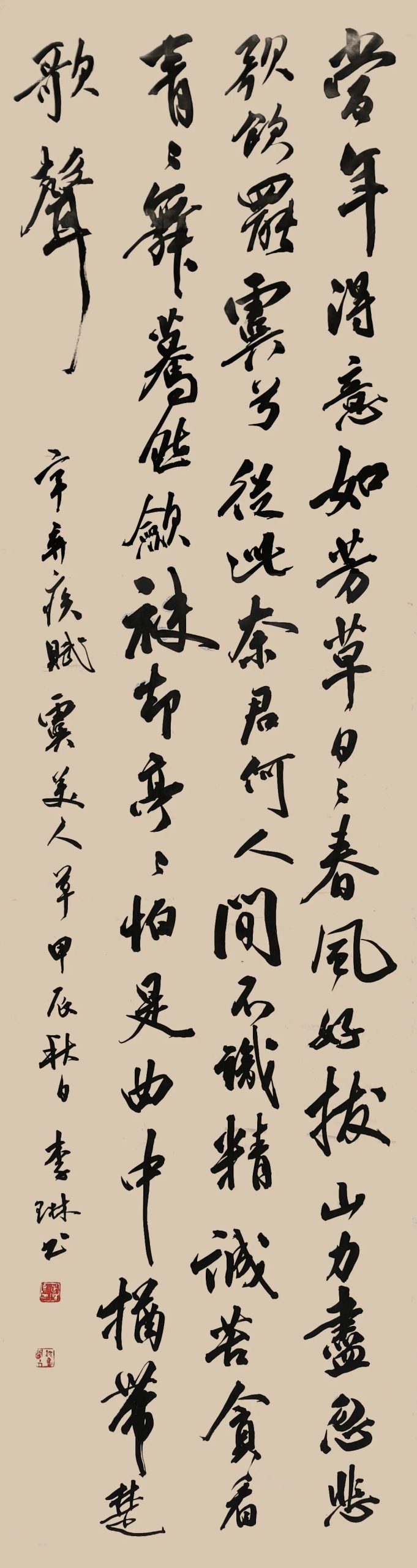 图片[19]-李琳 ｜ “墨韵芳菲”第三届全国知名女书法家邀请展-东北文化产业网