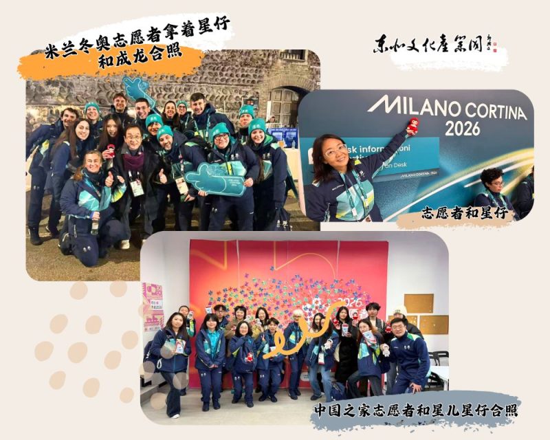 星儿星仔闪耀米兰赛场，彰显自信引领文化潮流-东北文化产业网