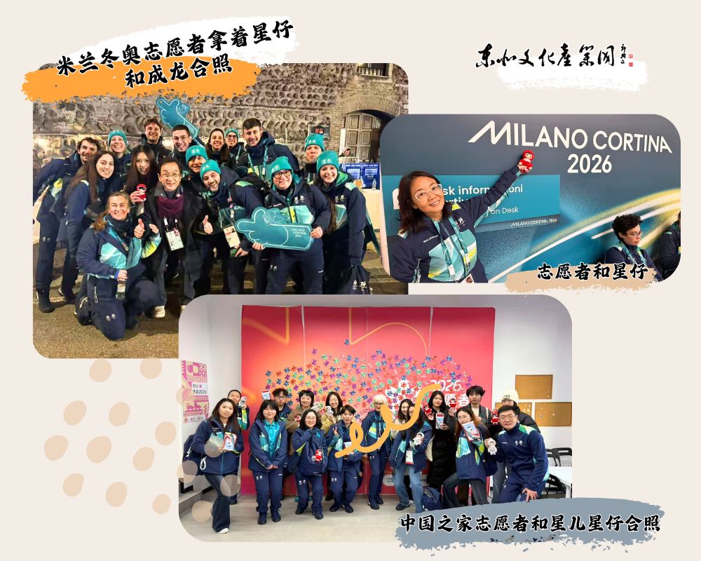 图片[4]-星儿星仔闪耀米兰赛场，彰显自信引领文化潮流-东北文化产业网