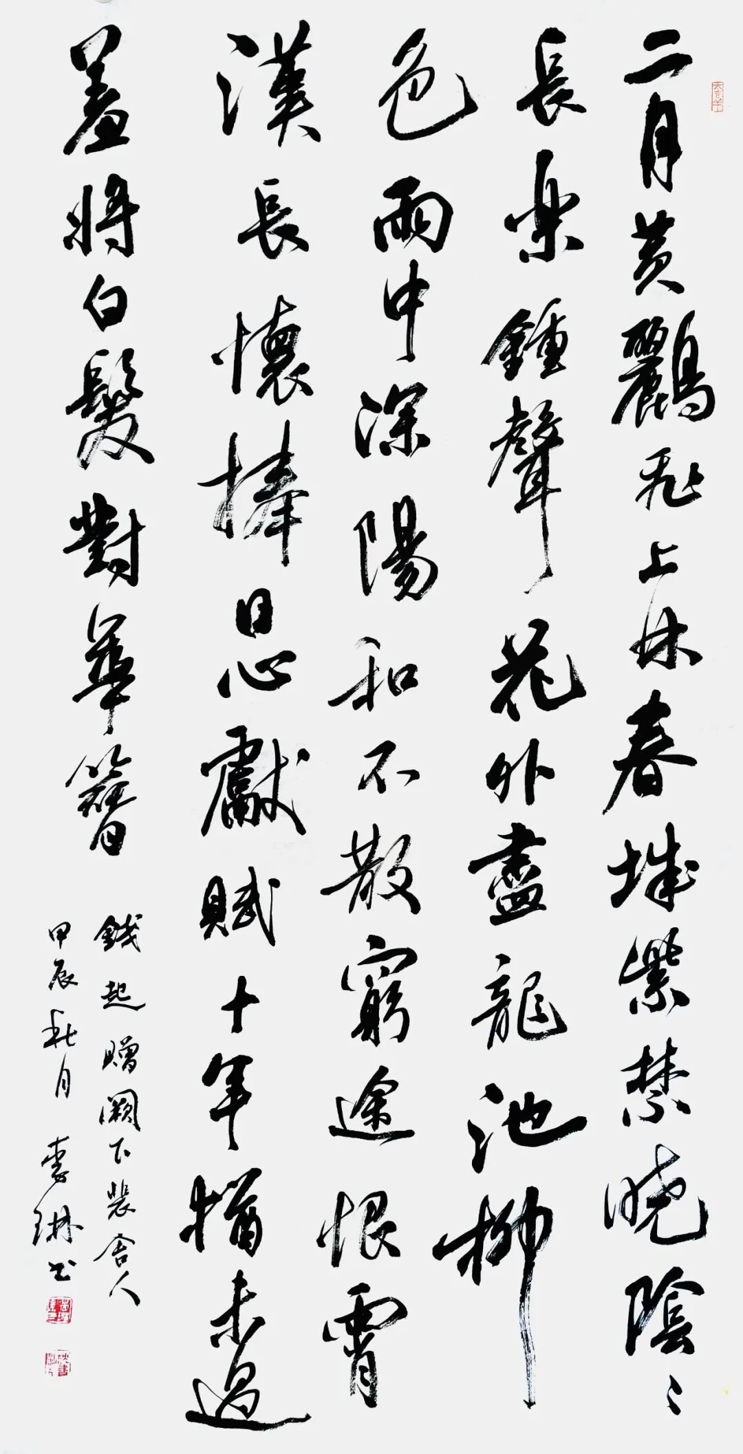 图片[11]-李琳 ｜ “墨韵芳菲”第三届全国知名女书法家邀请展-东北文化产业网