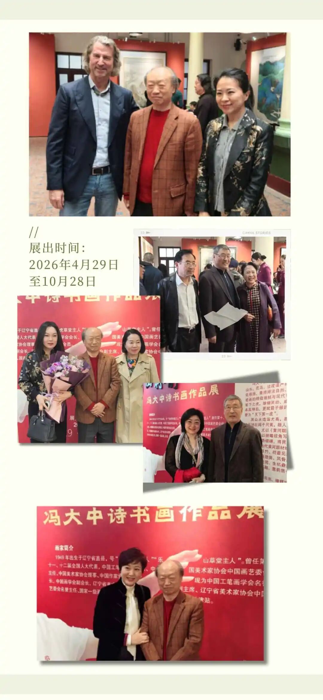 图片[34]-五一•张学良旧居看展｜虎为何啸？山为何静？——冯大中诗书画展邀您入画寻境-东北文化产业网