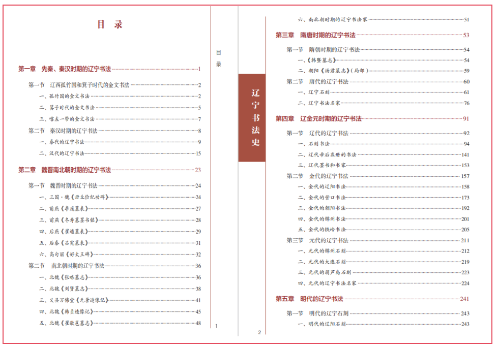 图片[9]-胸襟万里 饮古流长 |《辽宁书法史》研讨会在沈阳召开-东北文化产业网