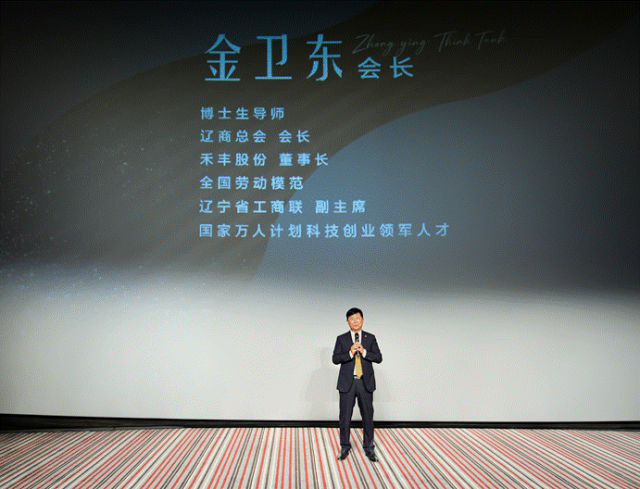 图片[15]-聚沙成塔·和合共瀛——中瀛智库六周年暨《中瀛朋友圈》首映礼隆重举行-东北文化产业网
