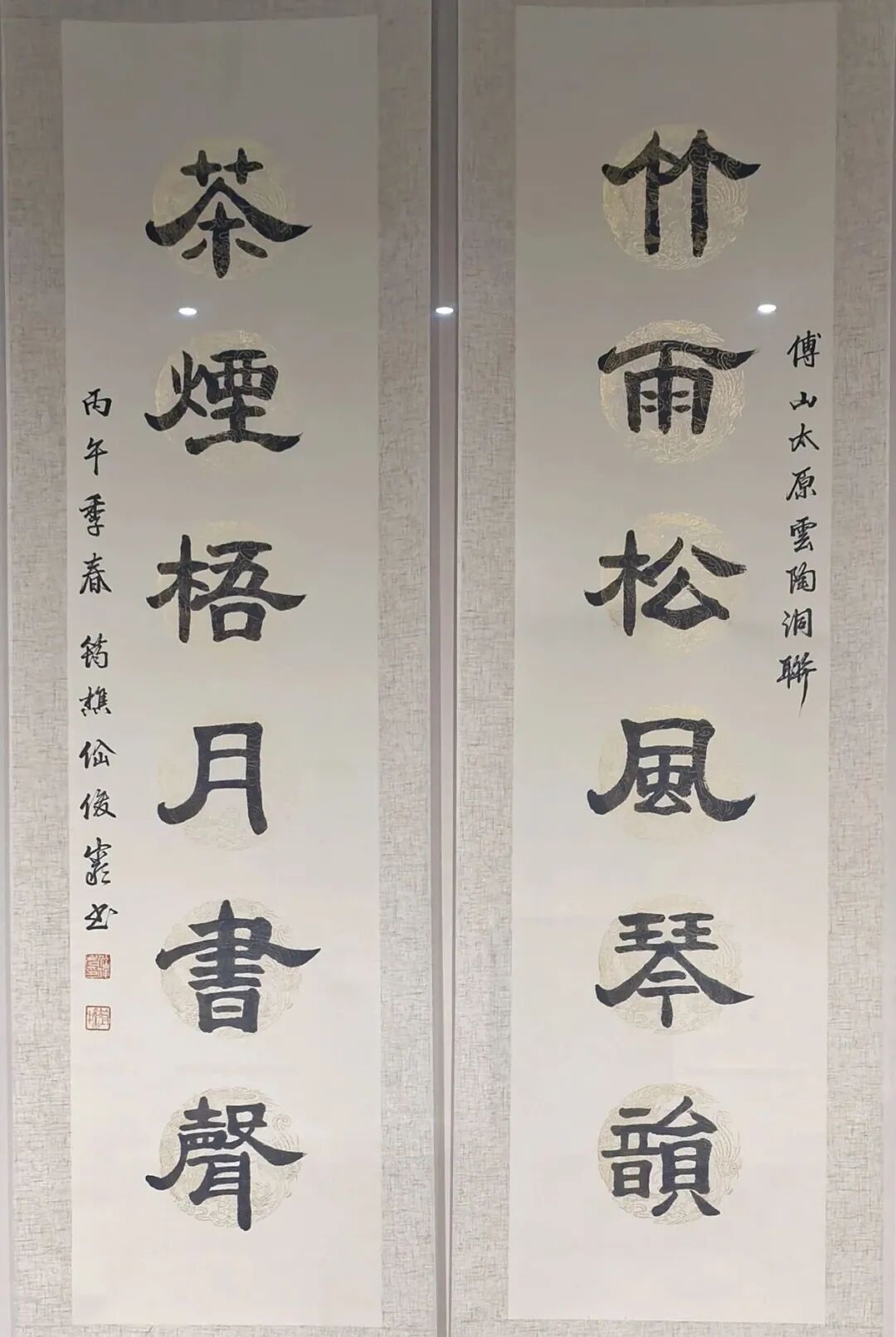 图片[7]-古韵新辉·墨润工业——“逸笔初心·佡俊岩书法作品展”在沈阳隆重启幕-东北文化产业网