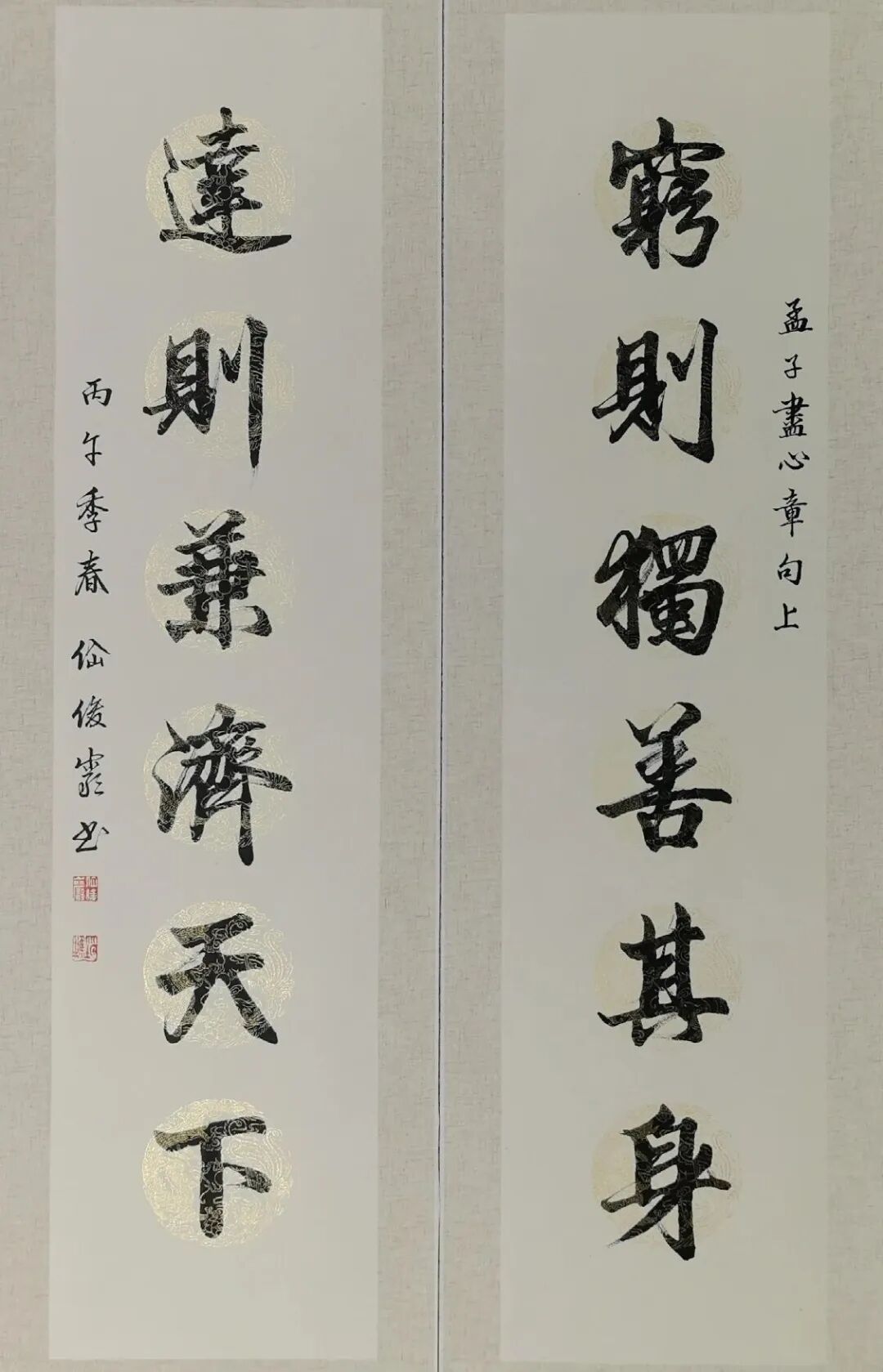 图片[6]-古韵新辉·墨润工业——“逸笔初心·佡俊岩书法作品展”在沈阳隆重启幕-东北文化产业网