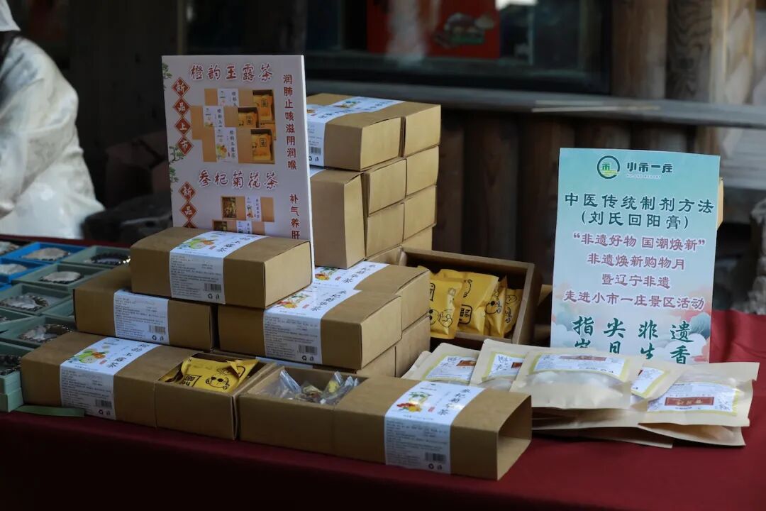 图片[12]-非遗焕新入山水 文旅相融醉游人——辽宁非遗走进小市一庄点亮假日文旅市场-东北文化产业网