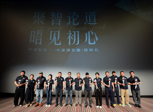 图片[10]-聚沙成塔·和合共瀛——中瀛智库六周年暨《中瀛朋友圈》首映礼隆重举行-东北文化产业网