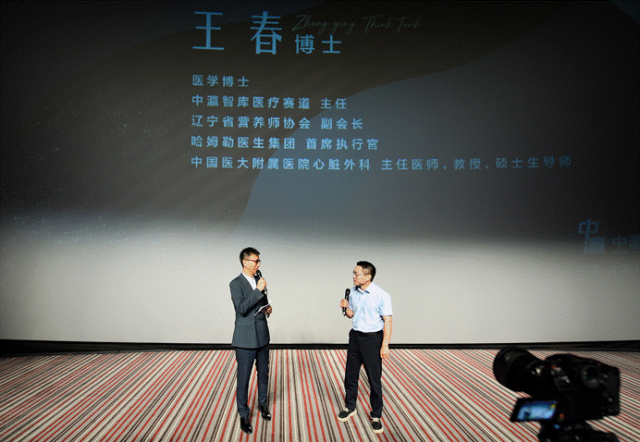 图片[14]-聚沙成塔·和合共瀛——中瀛智库六周年暨《中瀛朋友圈》首映礼隆重举行-东北文化产业网