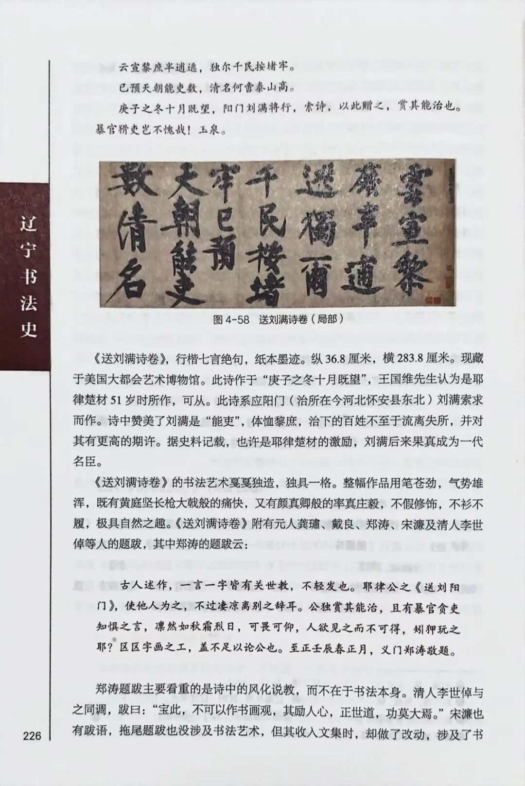 图片[22]-义县北镇访碑，一场辽宁书法史溯源之旅-东北文化产业网
