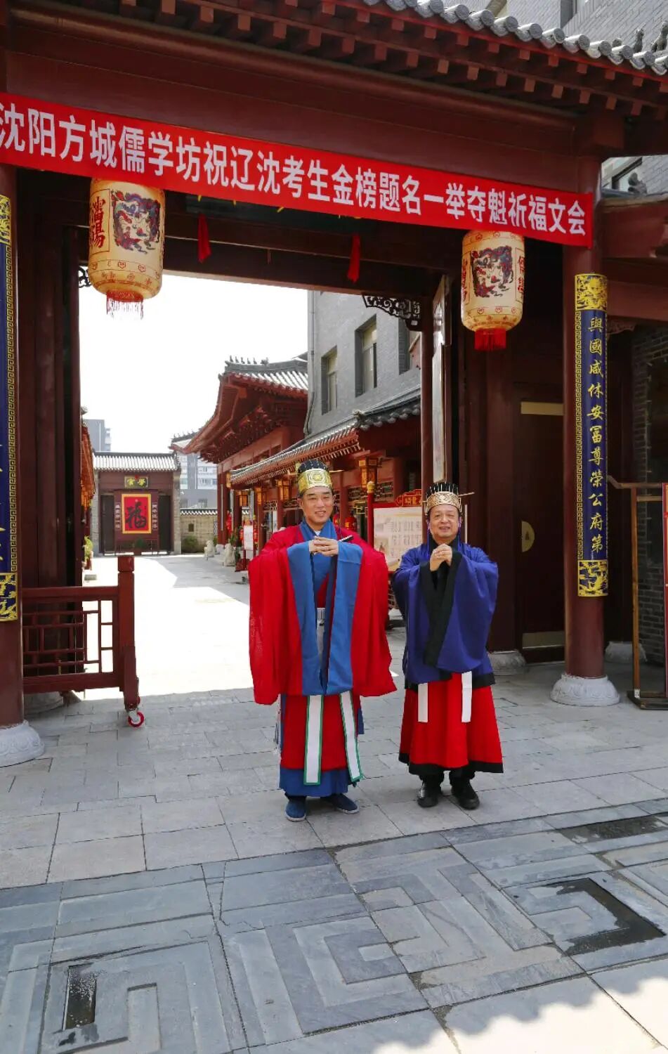 图片[73]-《丹青颂圣》辽沈书院为考生祈福文会-东北文化产业网