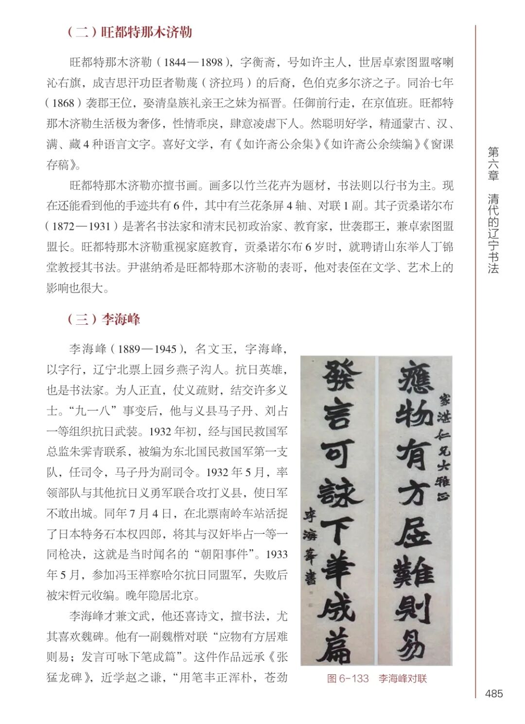 图片[48]-辽宁书法史研学·朝阳书法溯源之旅-东北文化产业网