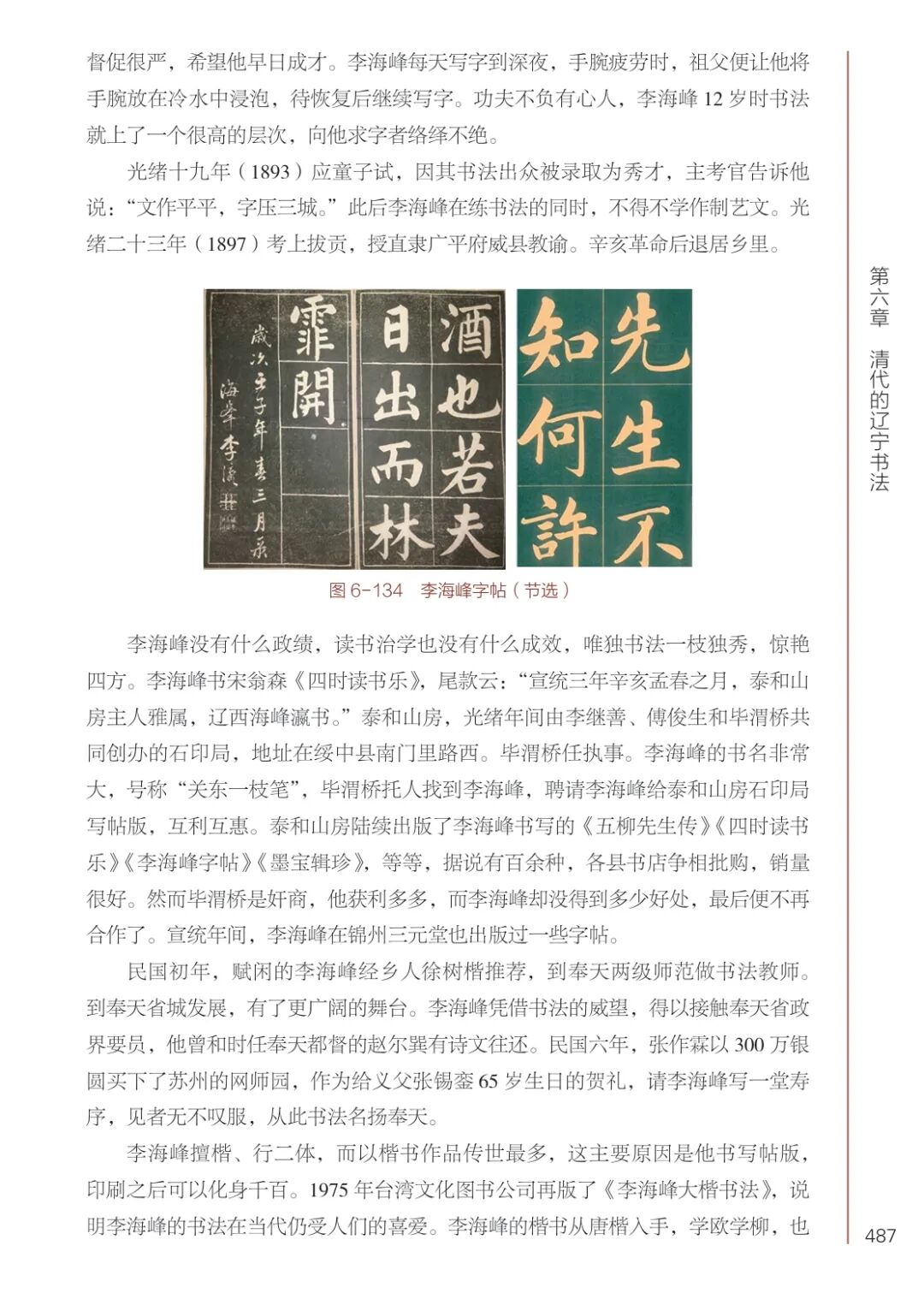 图片[49]-辽宁书法史研学·朝阳书法溯源之旅-东北文化产业网