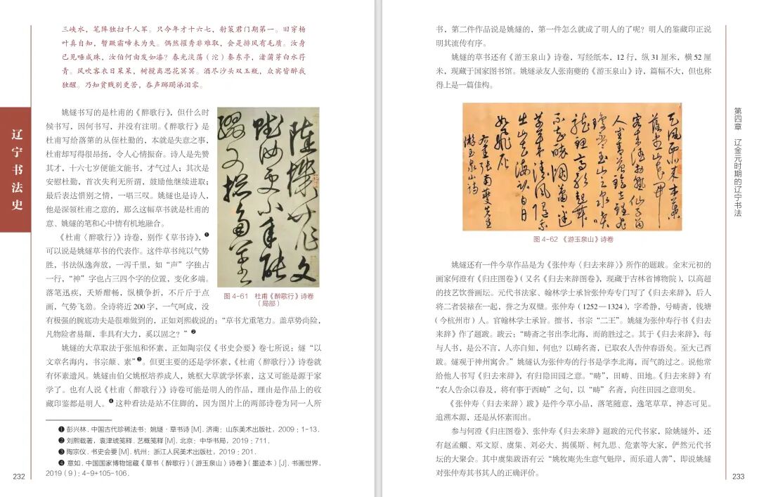 图片[45]-辽宁书法史研学·朝阳书法溯源之旅-东北文化产业网