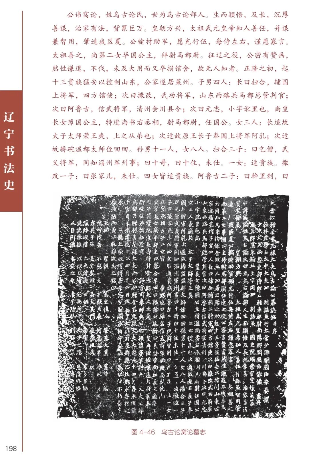 图片[42]-辽宁书法史研学·朝阳书法溯源之旅-东北文化产业网