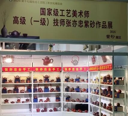 图片[6]-匠心凝砂韵，雅艺赴盛京——国家级工艺美术大师张亦忠亮相2026沈阳茶博会-东北文化产业网