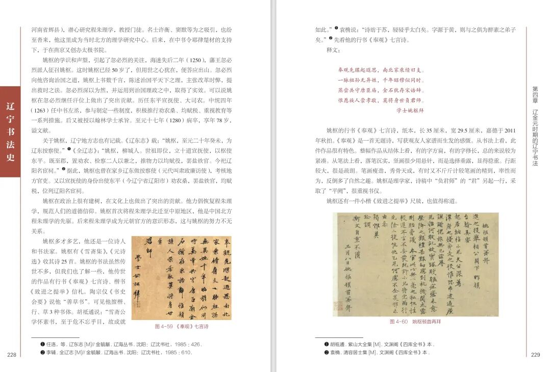 图片[43]-辽宁书法史研学·朝阳书法溯源之旅-东北文化产业网