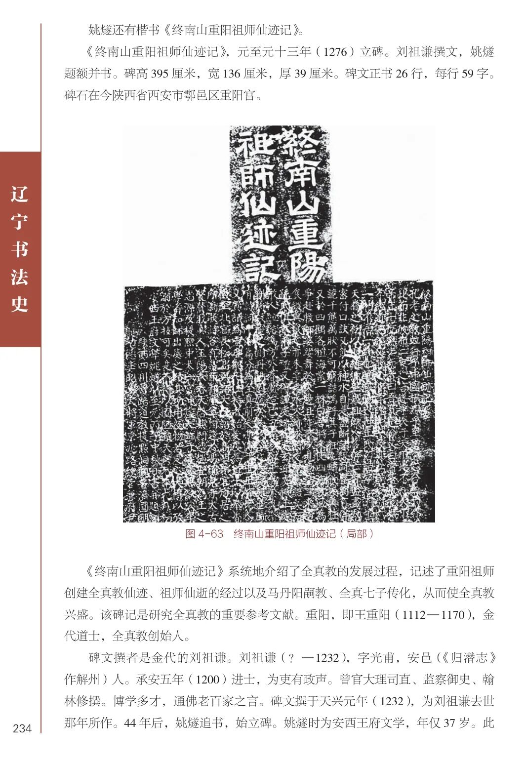 图片[46]-辽宁书法史研学·朝阳书法溯源之旅-东北文化产业网