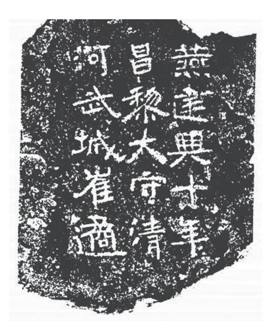 图片[26]-辽宁书法史研学·朝阳书法溯源之旅-东北文化产业网