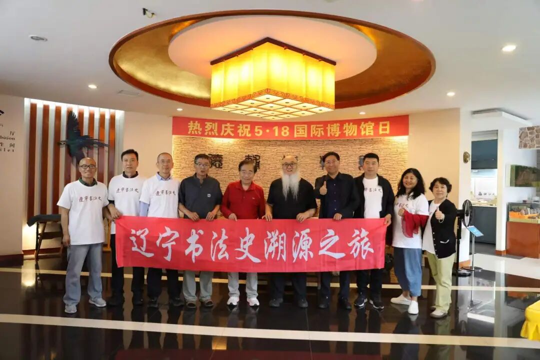 图片[50]-辽宁书法史研学·朝阳书法溯源之旅-东北文化产业网