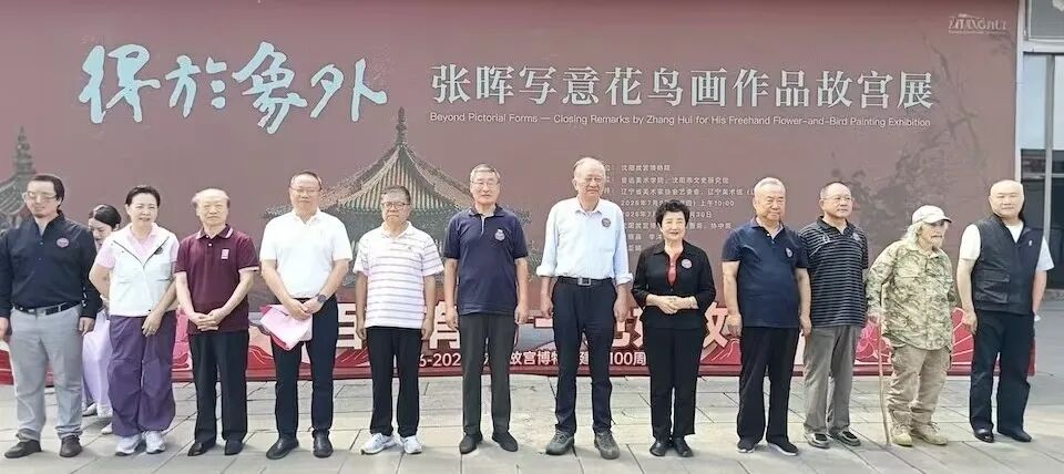 图片[5]-“得於象外”看见什么——张晖沈阳故宫写意花鸟画展的多重启示-东北文化产业网