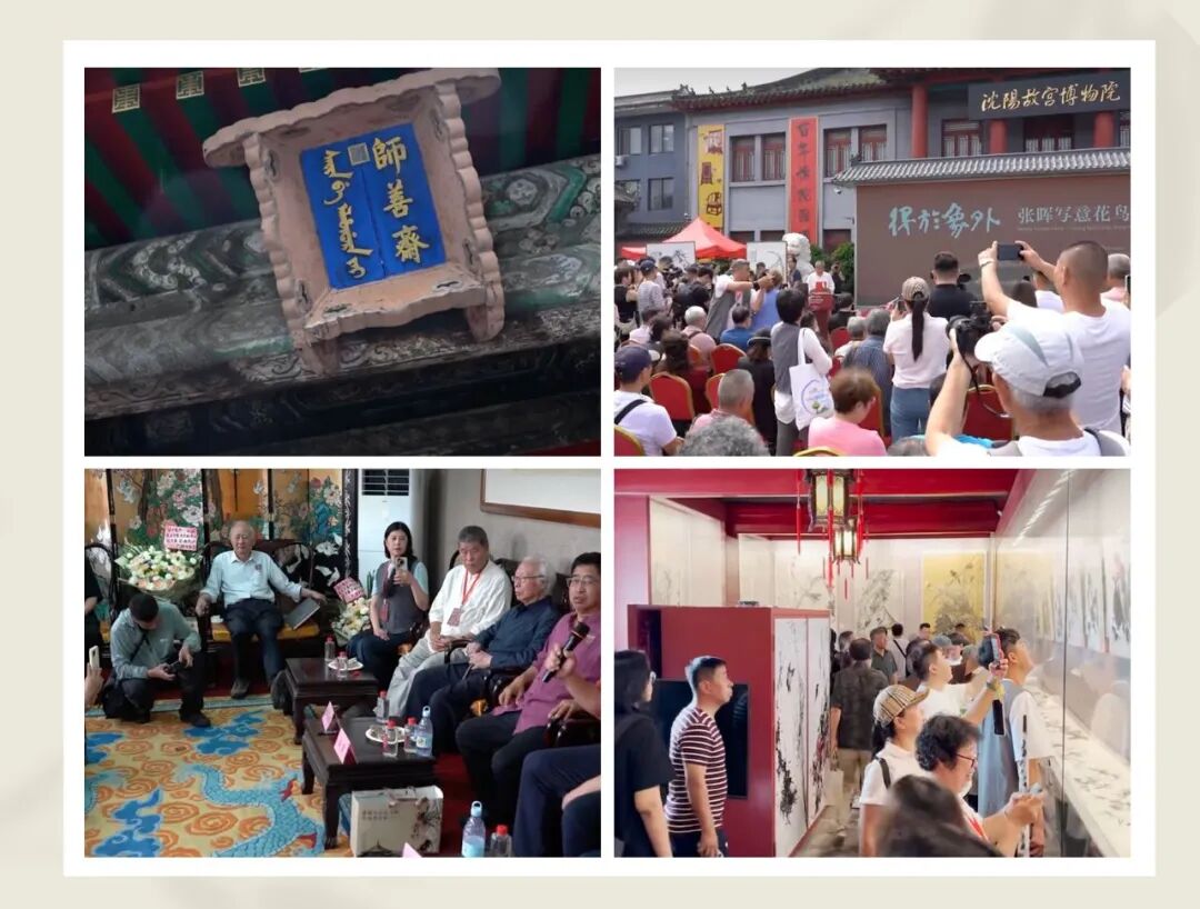 图片[17]-“得於象外”看见什么——张晖沈阳故宫写意花鸟画展的多重启示-东北文化产业网