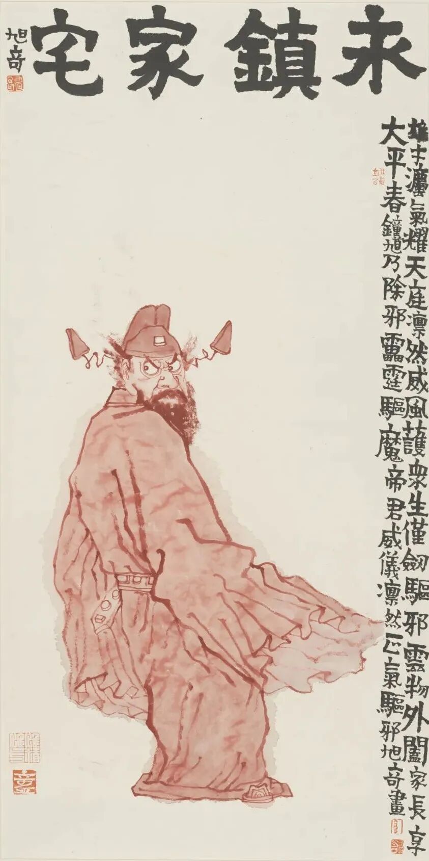 12. 高旭奇 《永镇家宅》_看图王.jpg