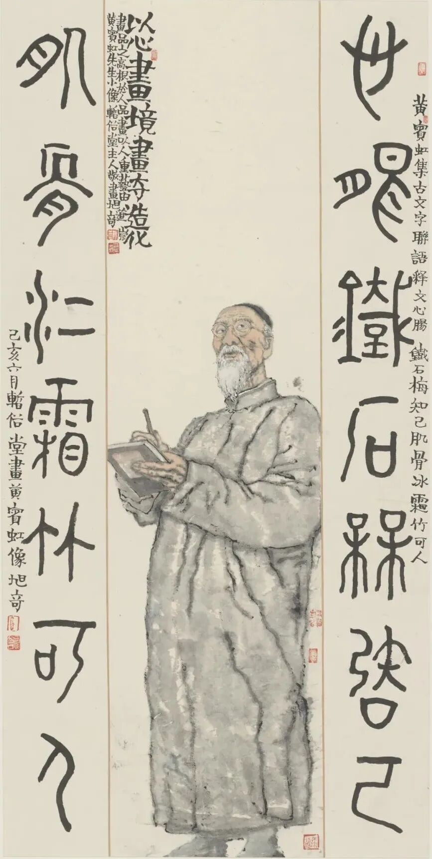 18.高旭奇 《黄宾虹先生小像》_看图王.jpg