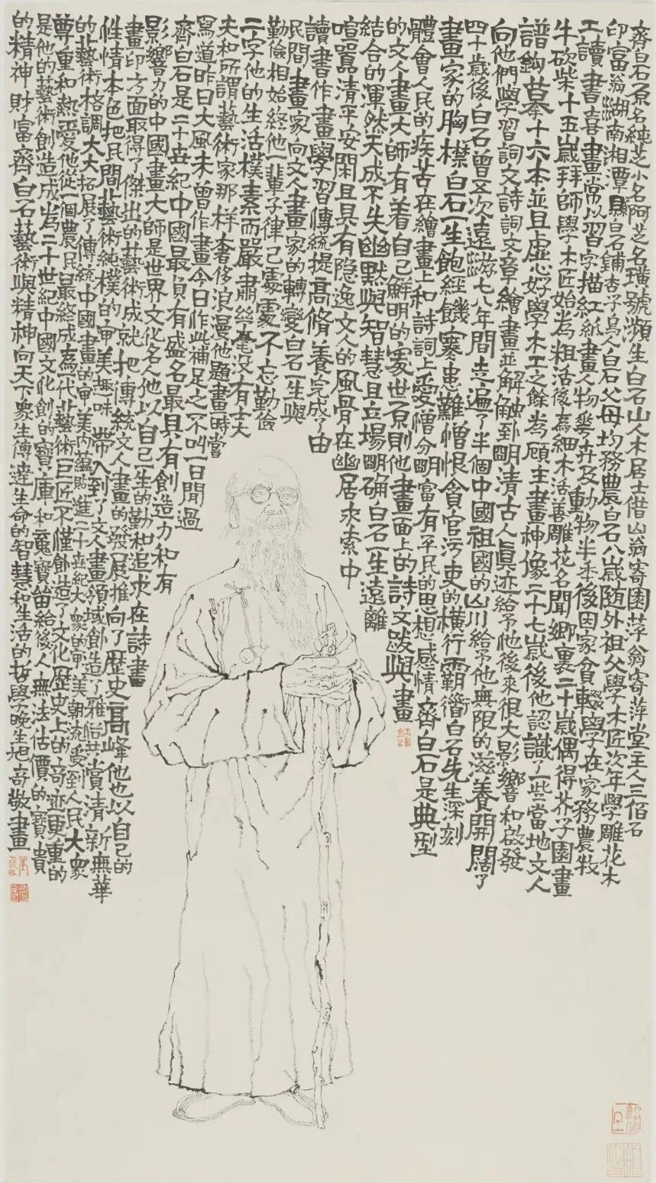 17. 高旭奇 《齐白石》.jpg