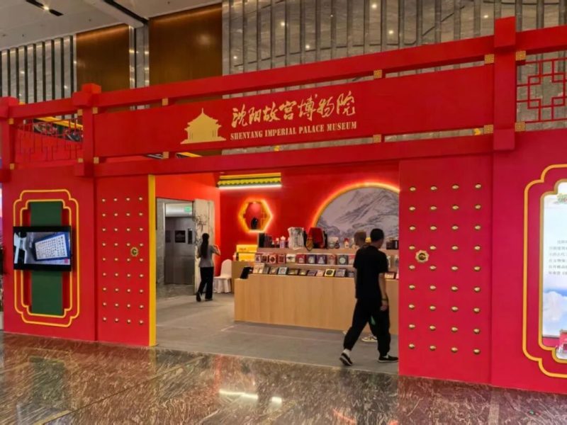 第五届东北亚（沈阳）文化旅游创意博览会8月21日正式启幕-东北文化产业网