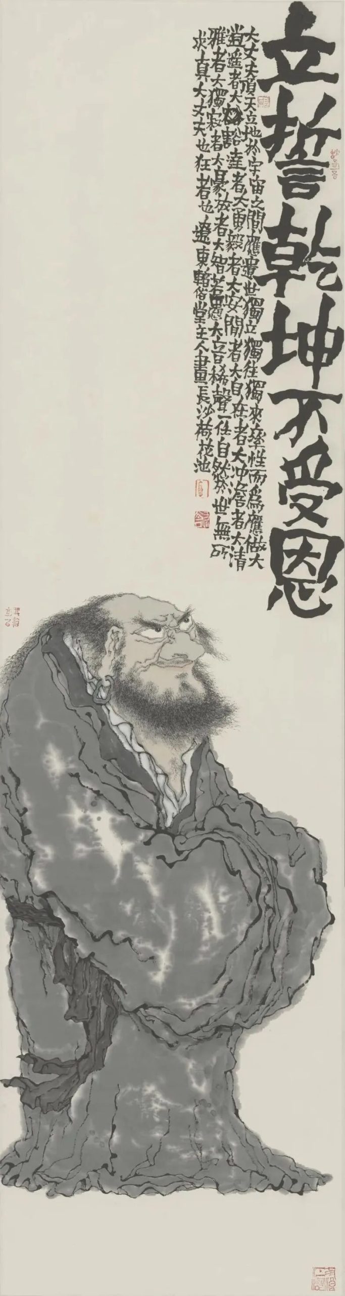 9.高旭奇 《立誓乾坤不受恩》_看图王.jpg