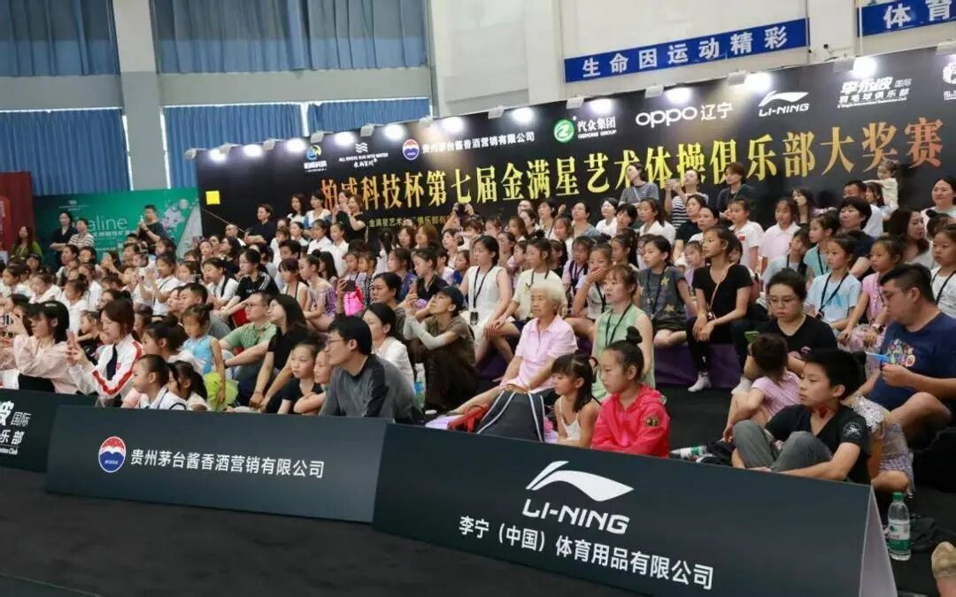 图片[7]-柏威科技杯”第七届金满星艺术体操俱乐部大奖赛正式启幕-东北文化产业网