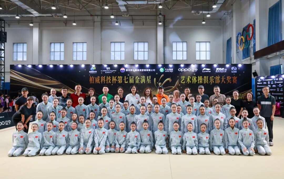 图片[5]-柏威科技杯”第七届金满星艺术体操俱乐部大奖赛正式启幕-东北文化产业网