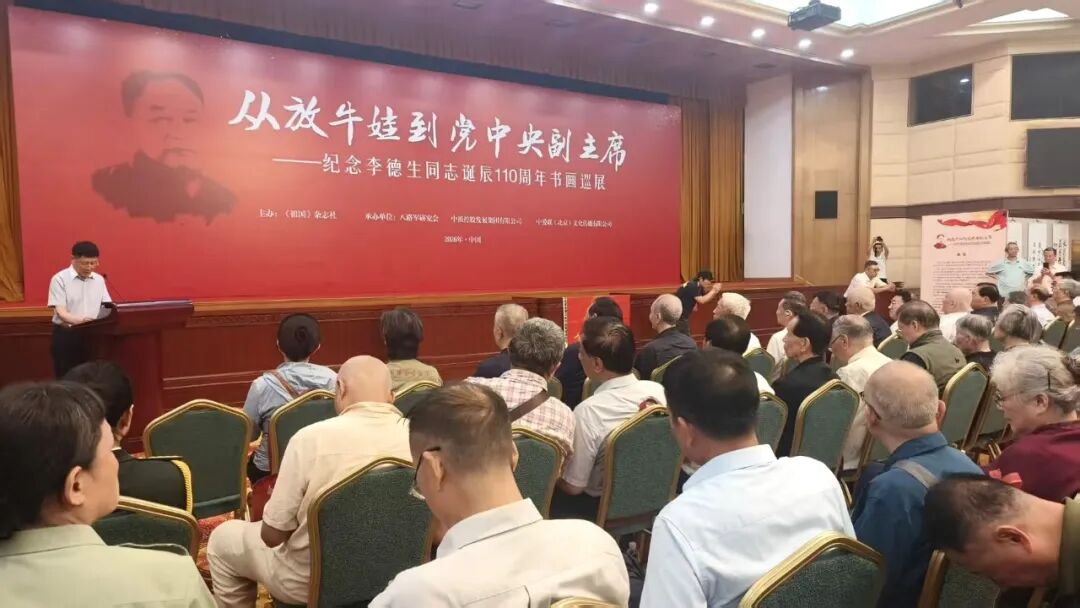 图片[2]-在线报道｜纪念李德生同志诞辰110周年书画巡展在京启幕-东北文化产业网