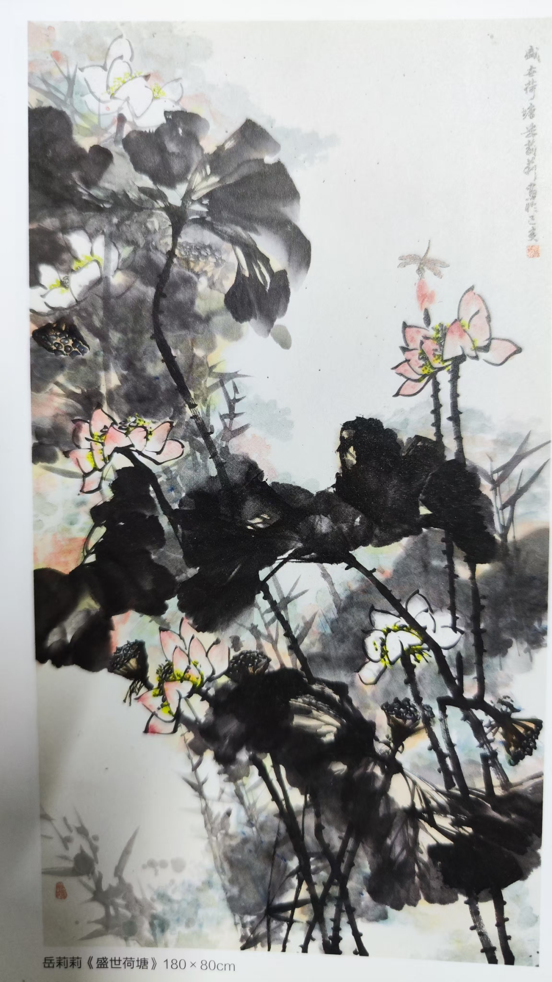 图片[22]-古梅吐艳，新荷竞秀——亓官良先生喜收高徒-东北文化产业网