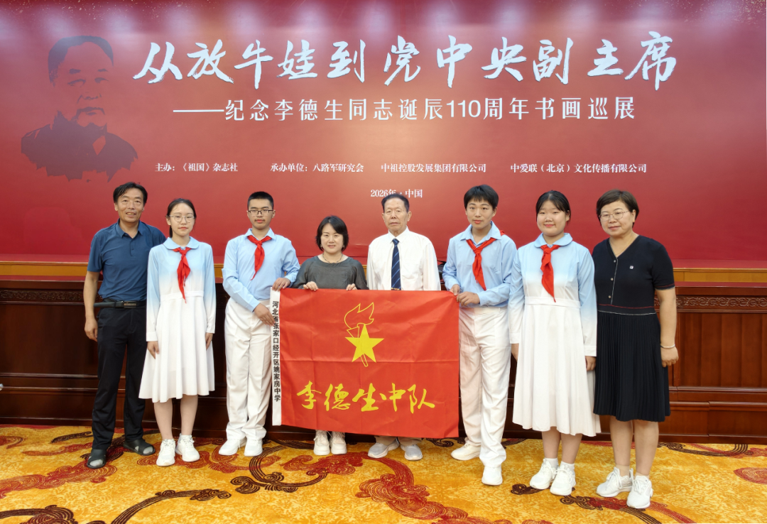 图片[8]-在线报道｜纪念李德生同志诞辰110周年书画巡展在京启幕-东北文化产业网