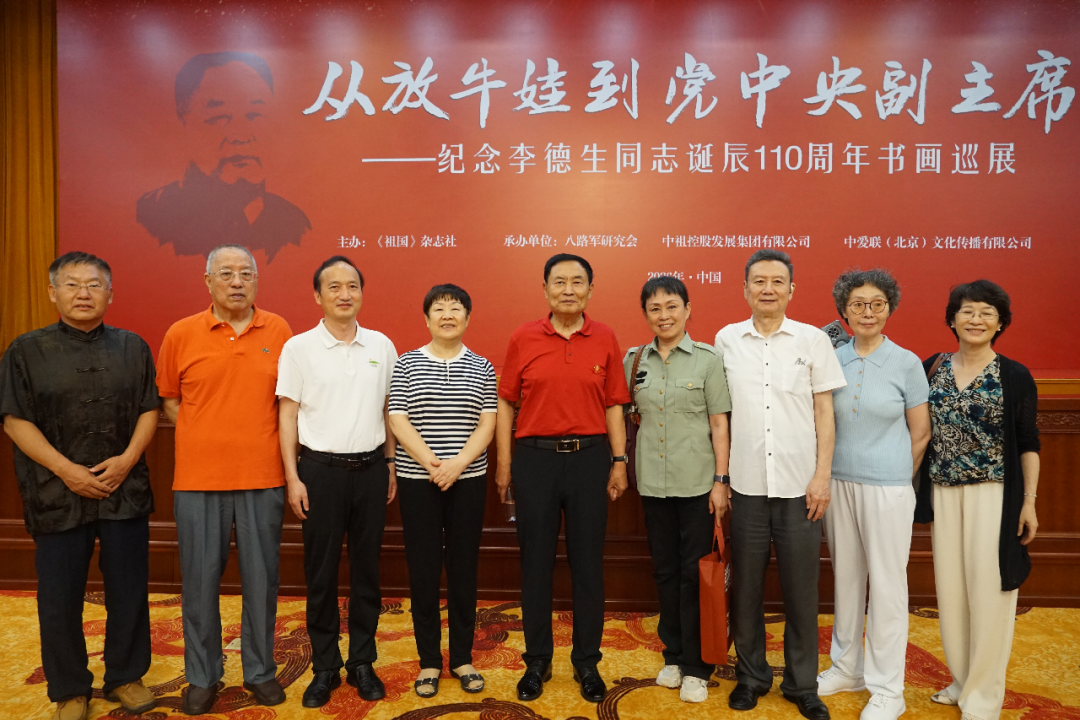 图片[7]-在线报道｜纪念李德生同志诞辰110周年书画巡展在京启幕-东北文化产业网